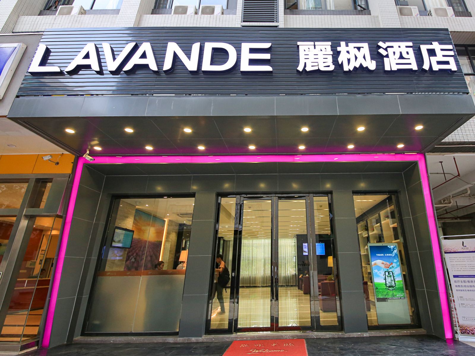 麗枫酒店(广州高铁南站会江地铁站店)