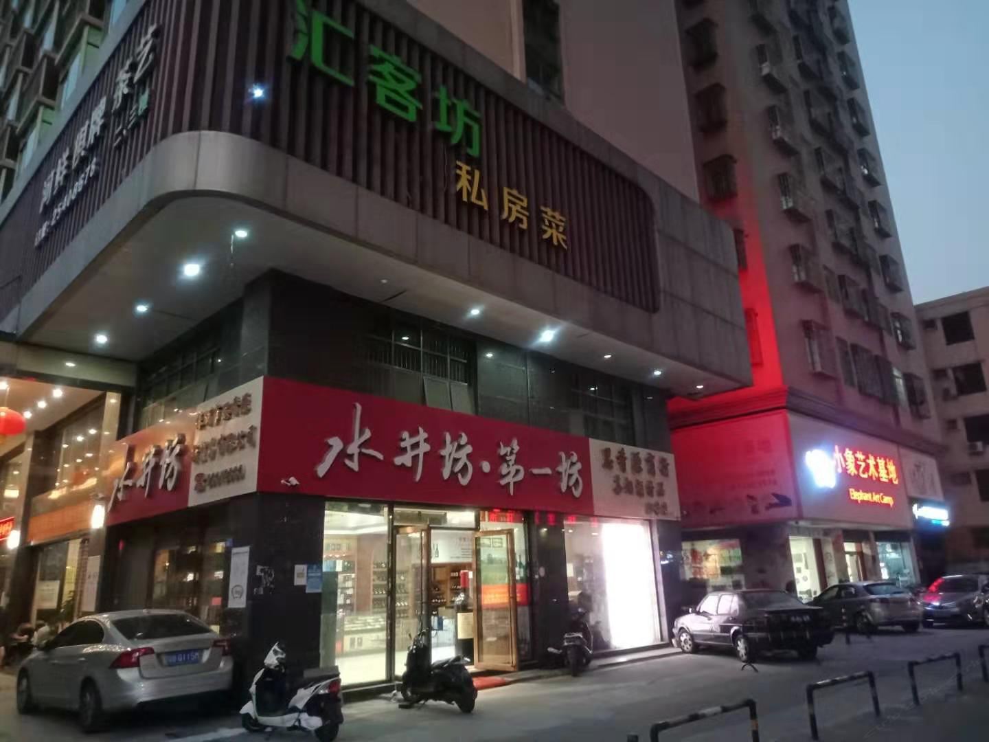 深圳欢乐豆青年公寓