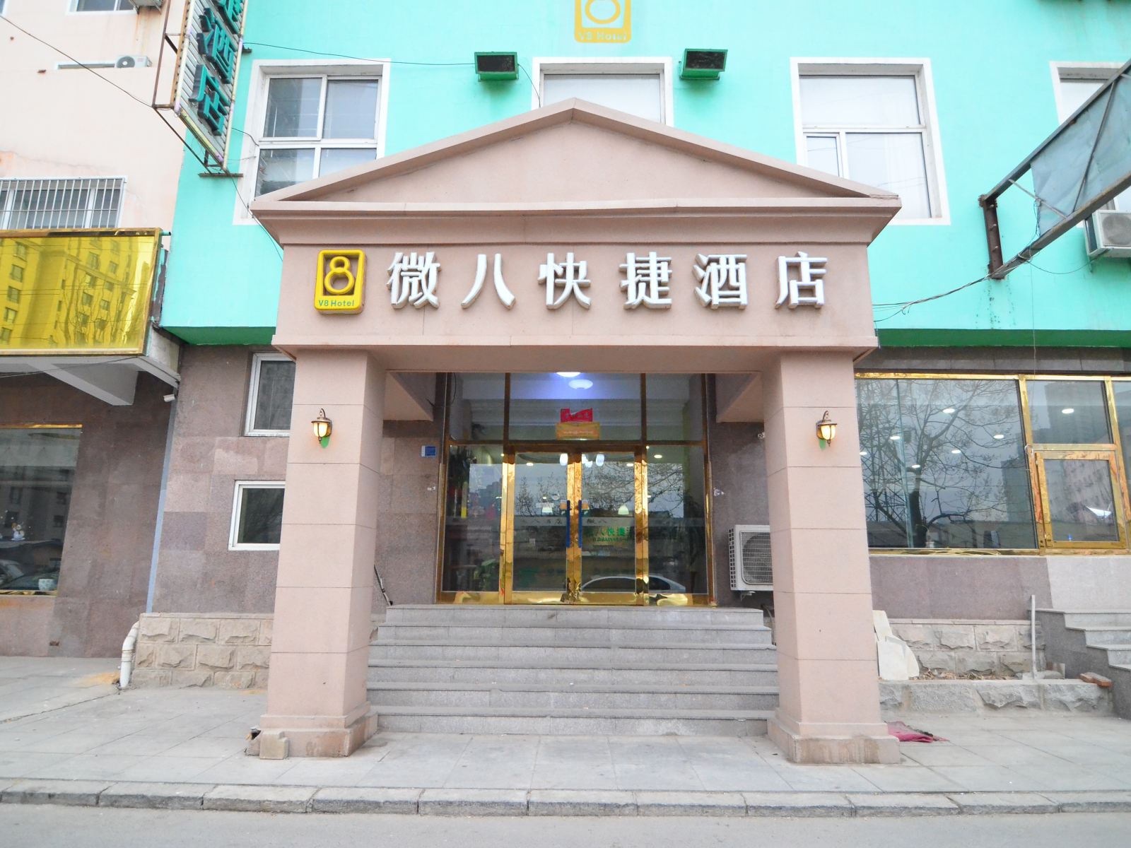 大连微八快捷酒店