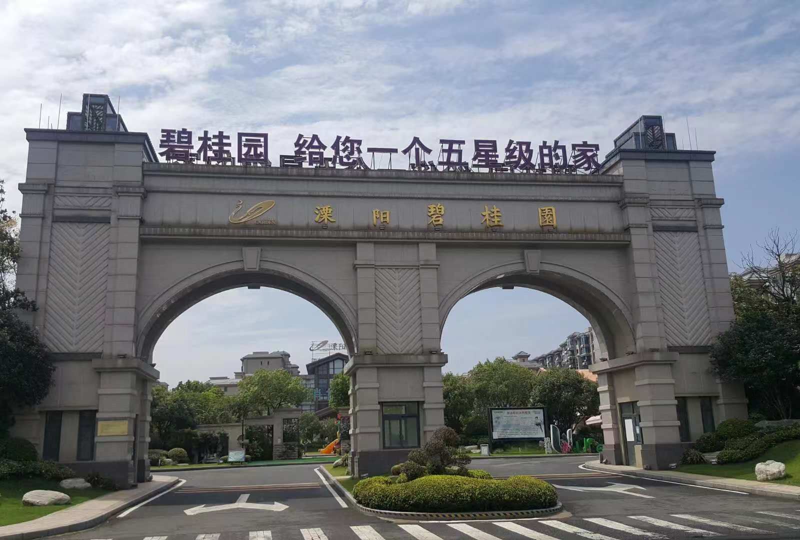 溧阳悦来民宿