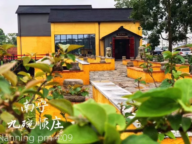 南宁九碗顺庄民宿
