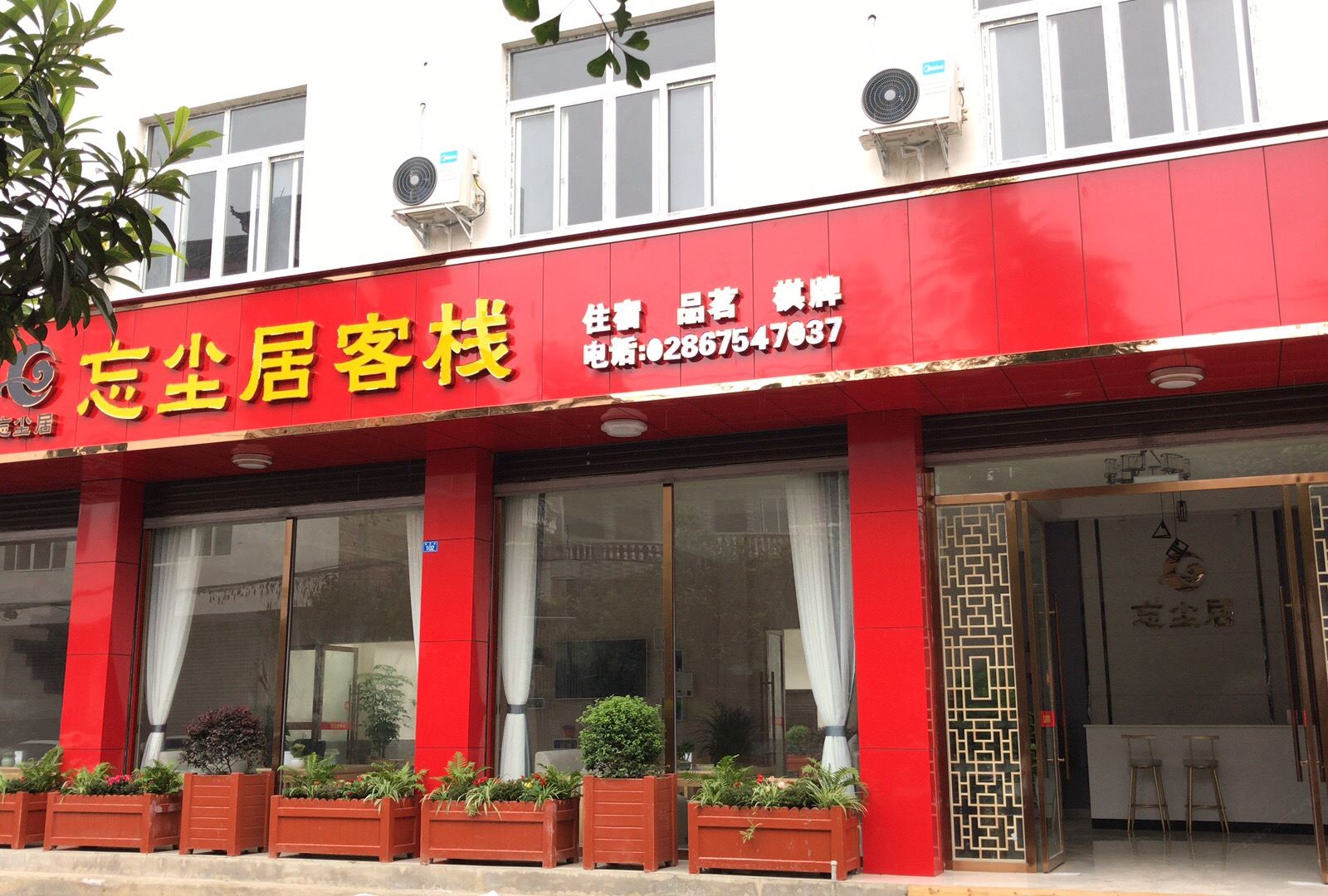 外观