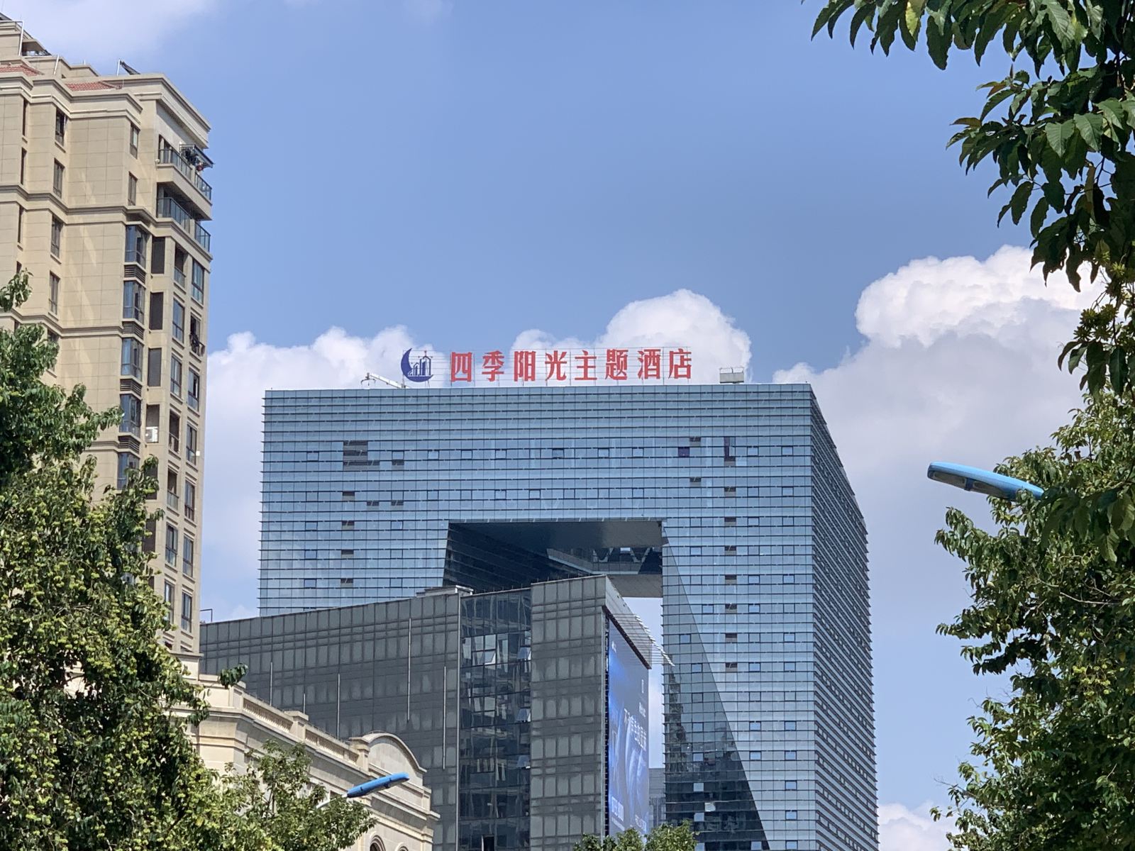 四季阳光主题酒店(宁波鄞州万达广场店)