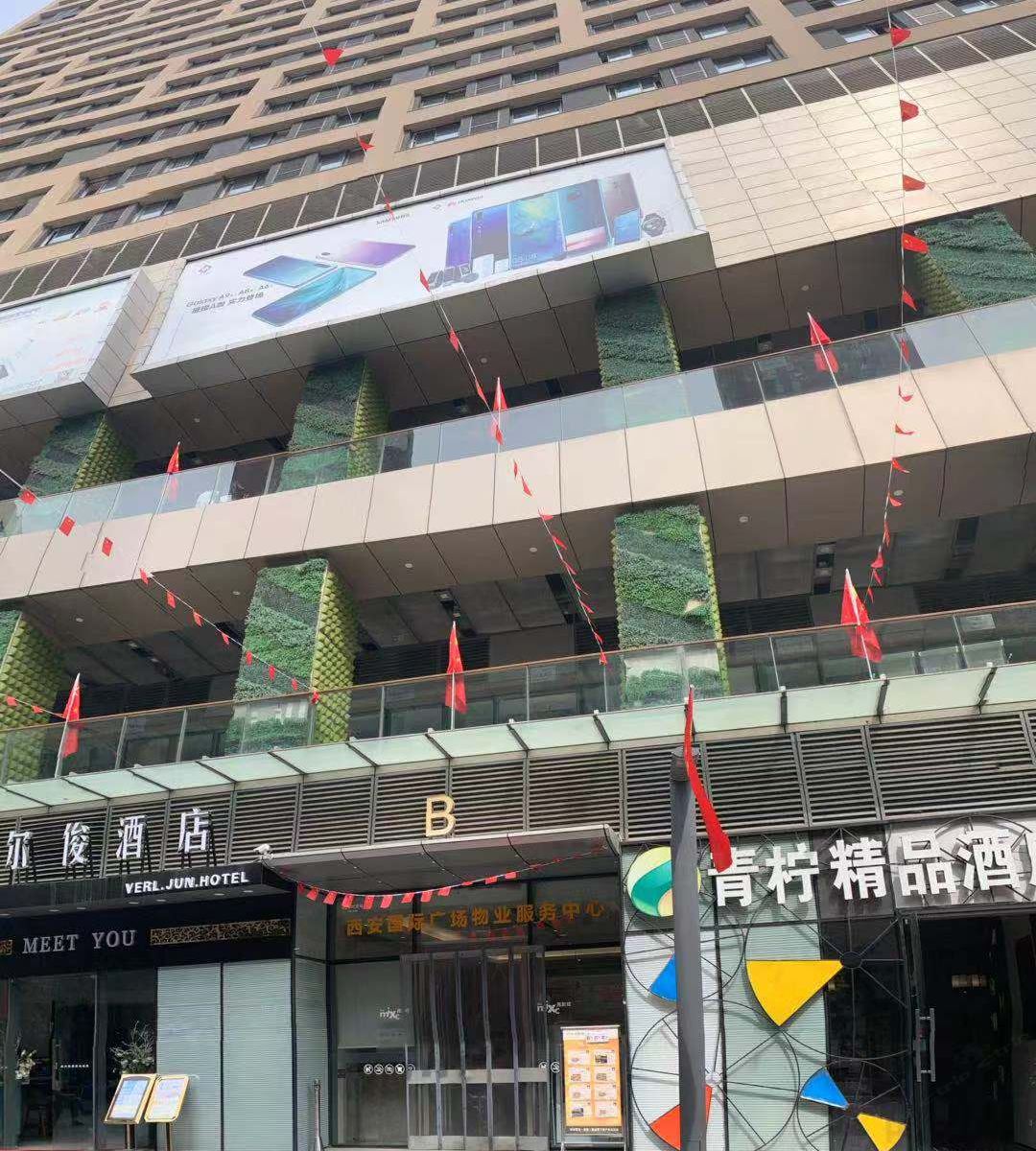 西安她他影院公寓