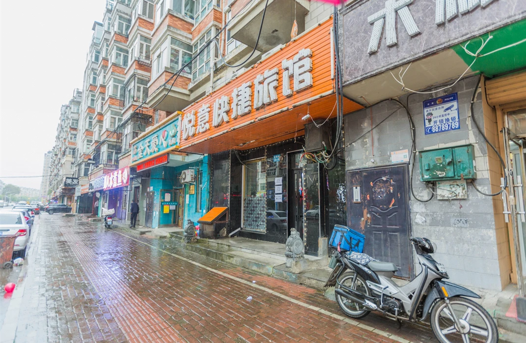 哈尔滨悦意快捷旅馆