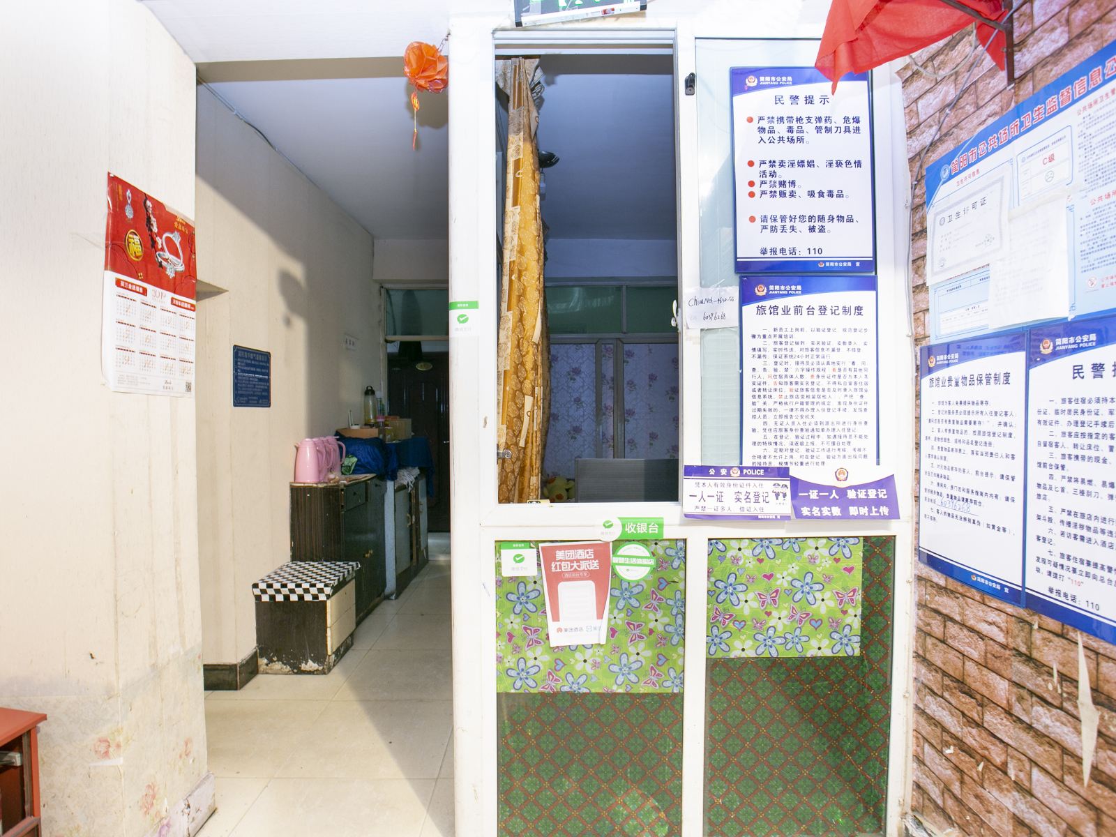 公共区域