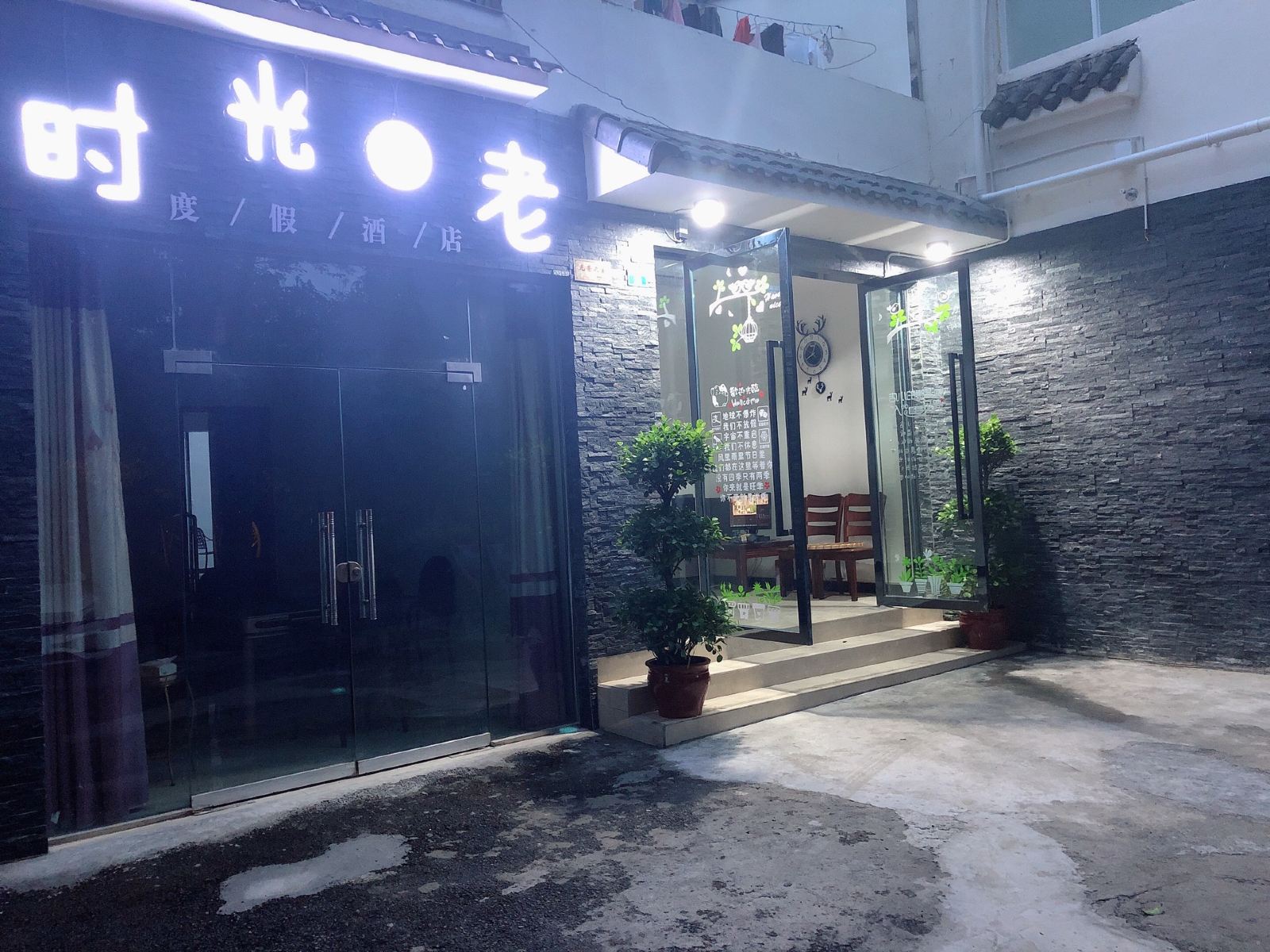外观