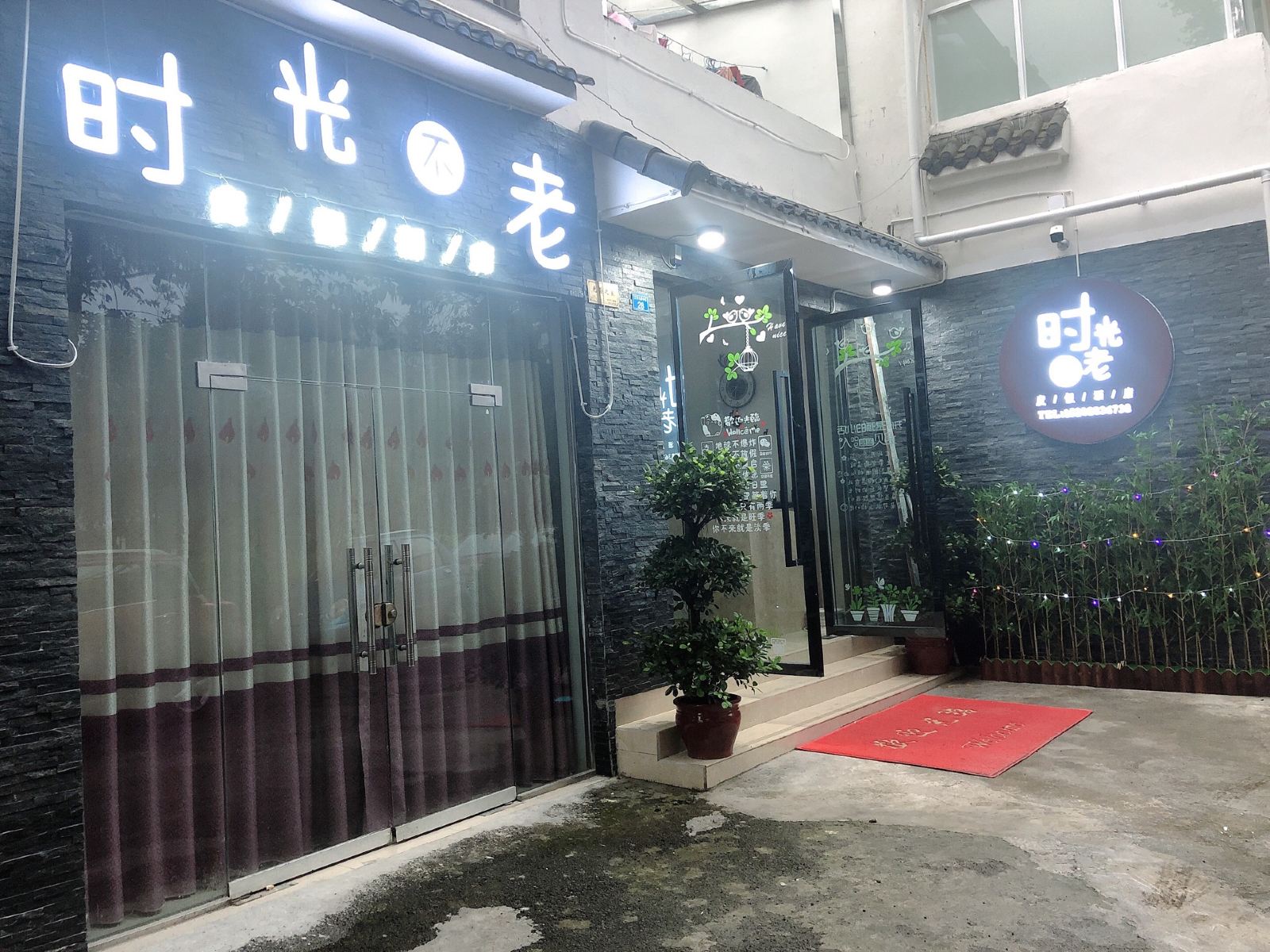 外观