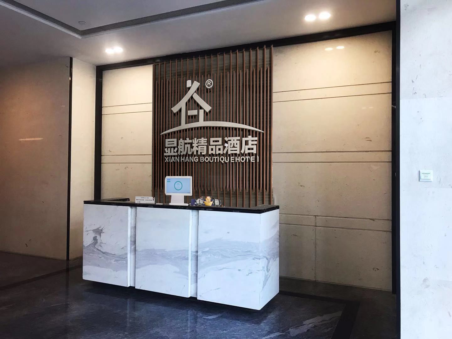 显航精品酒店（济南海信贤文中心店）