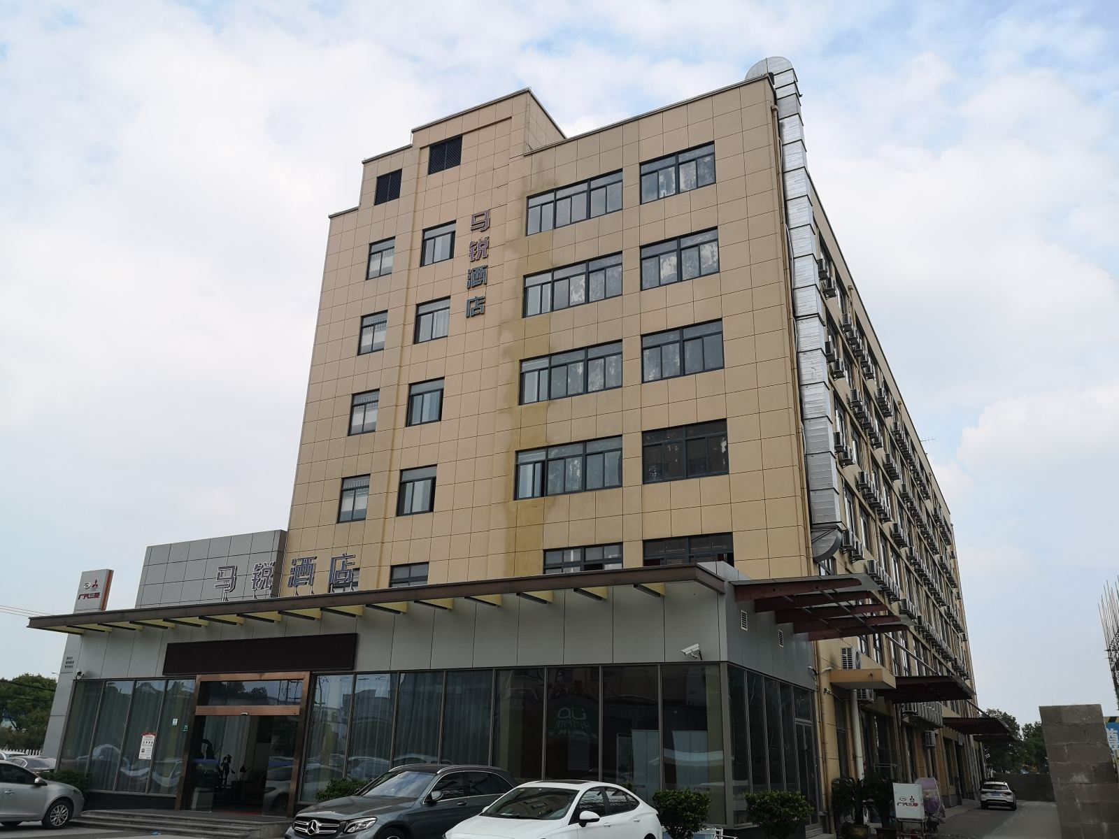 上海马锐酒店