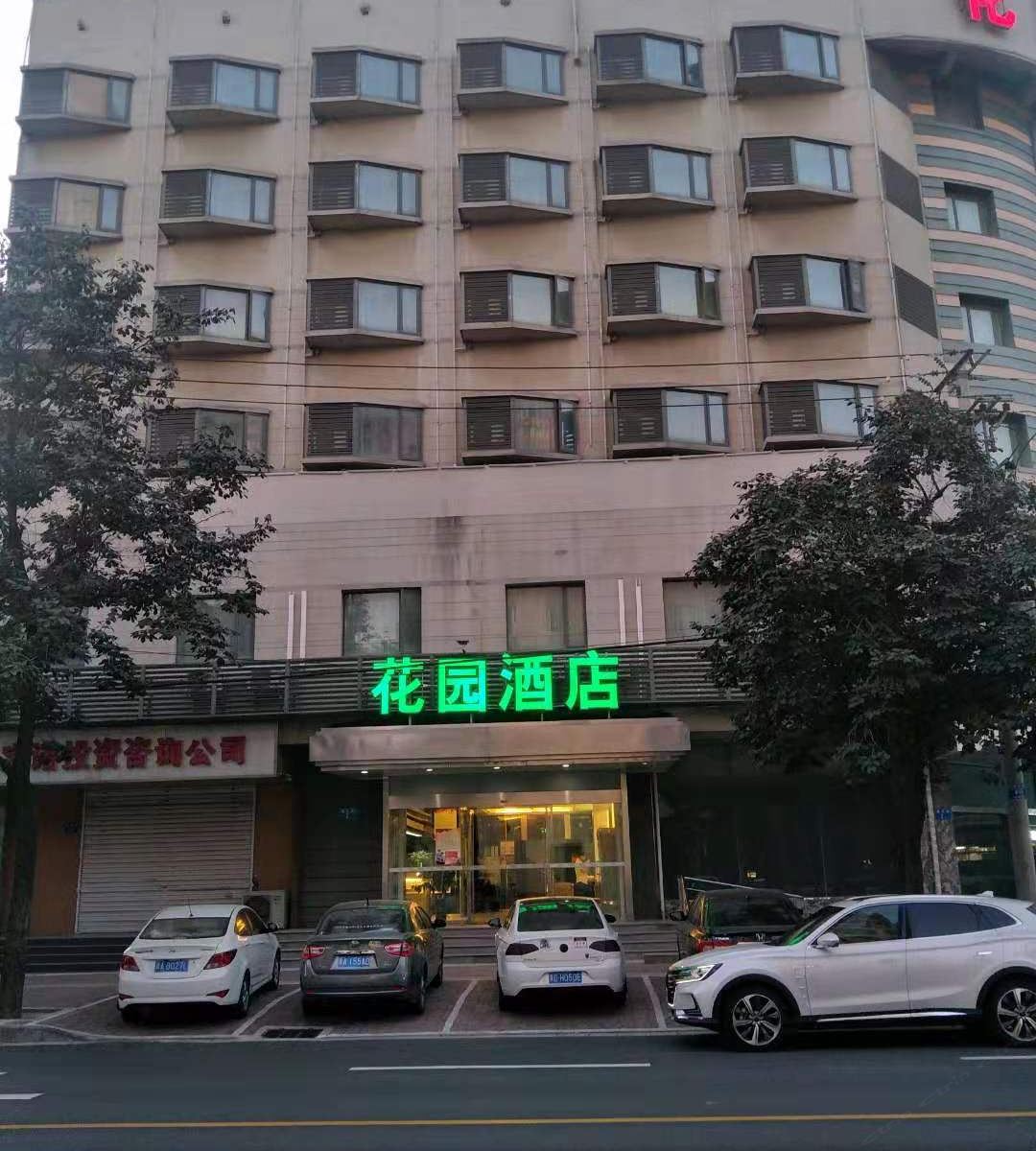 石家庄花园酒店