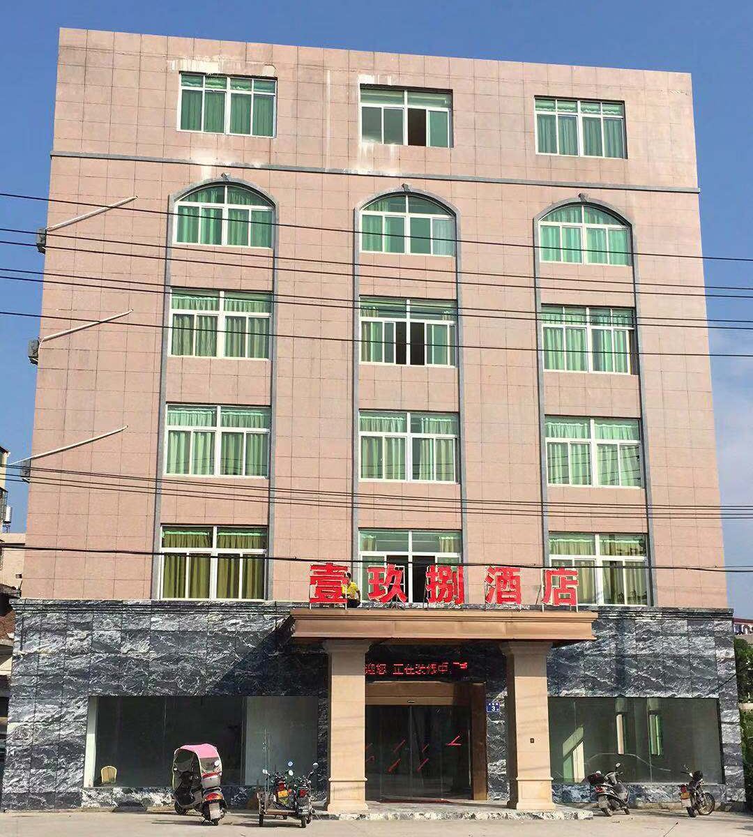 泉州壹玖捌酒店