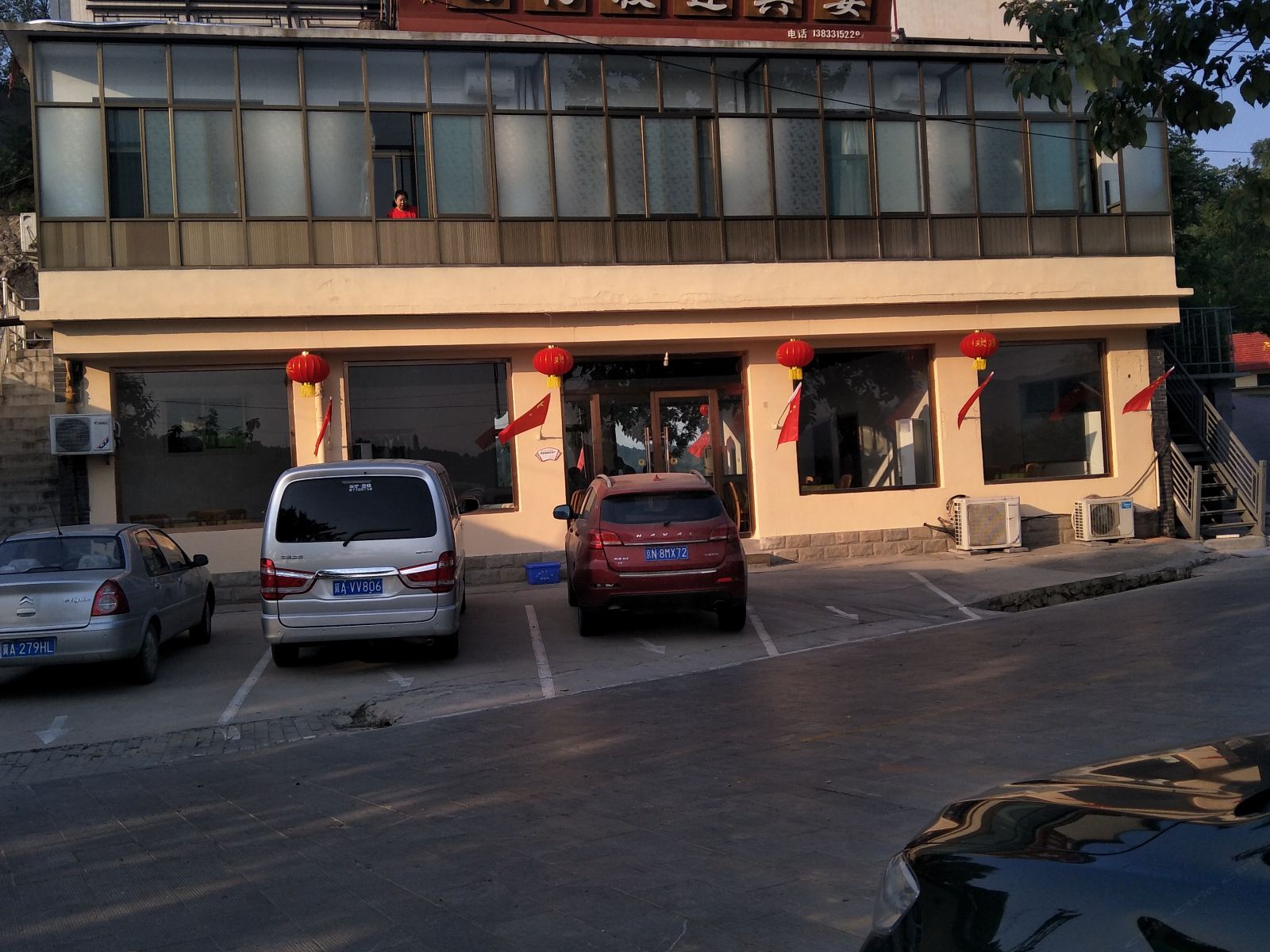 西柏坡百姓人家餐厅民宿