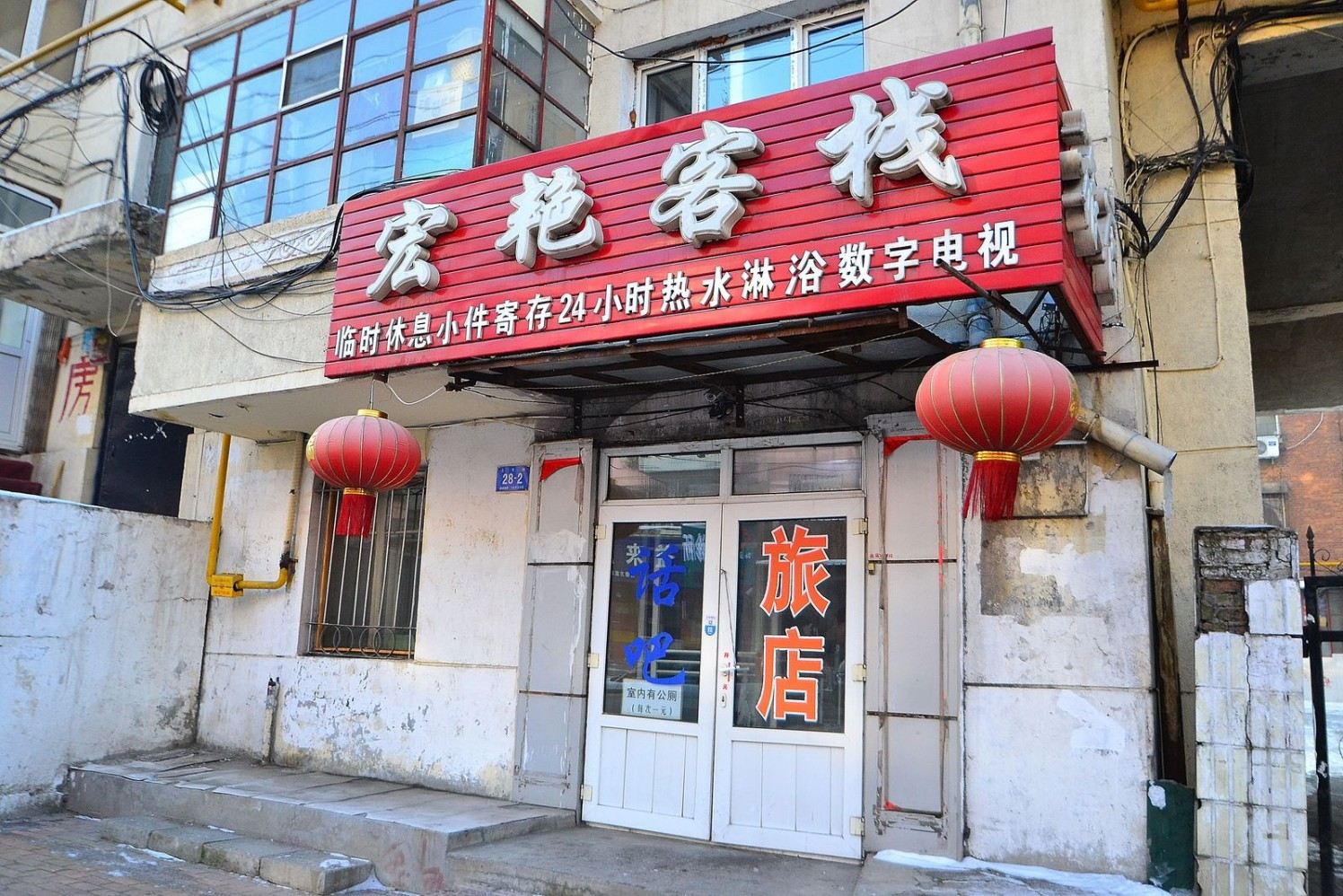 外观