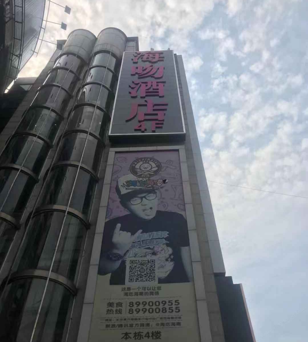 海吻酒店(长沙南门口步行街店)