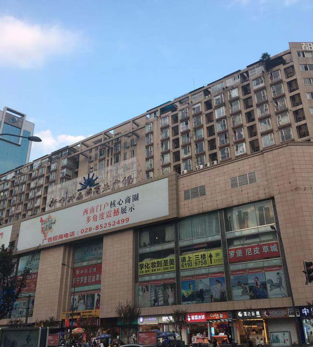 成都九月五号公寓