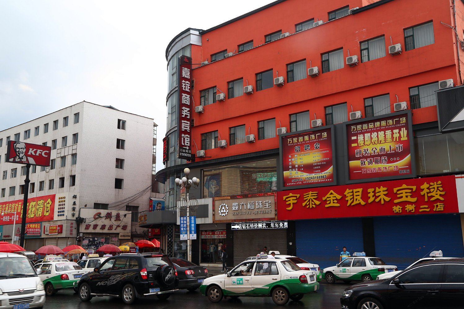 榆树嘉锭商务宾馆