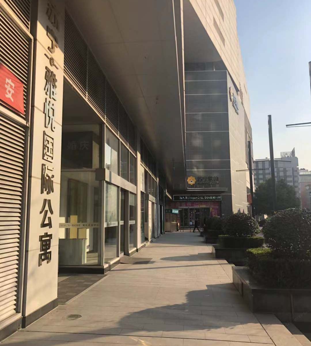 无锡Anya安亚未来公寓