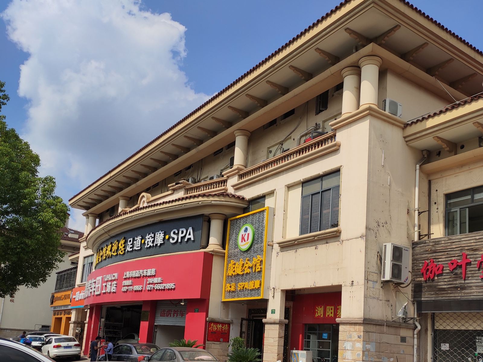 帕堤欧电竞公寓(上海顾村公园店)