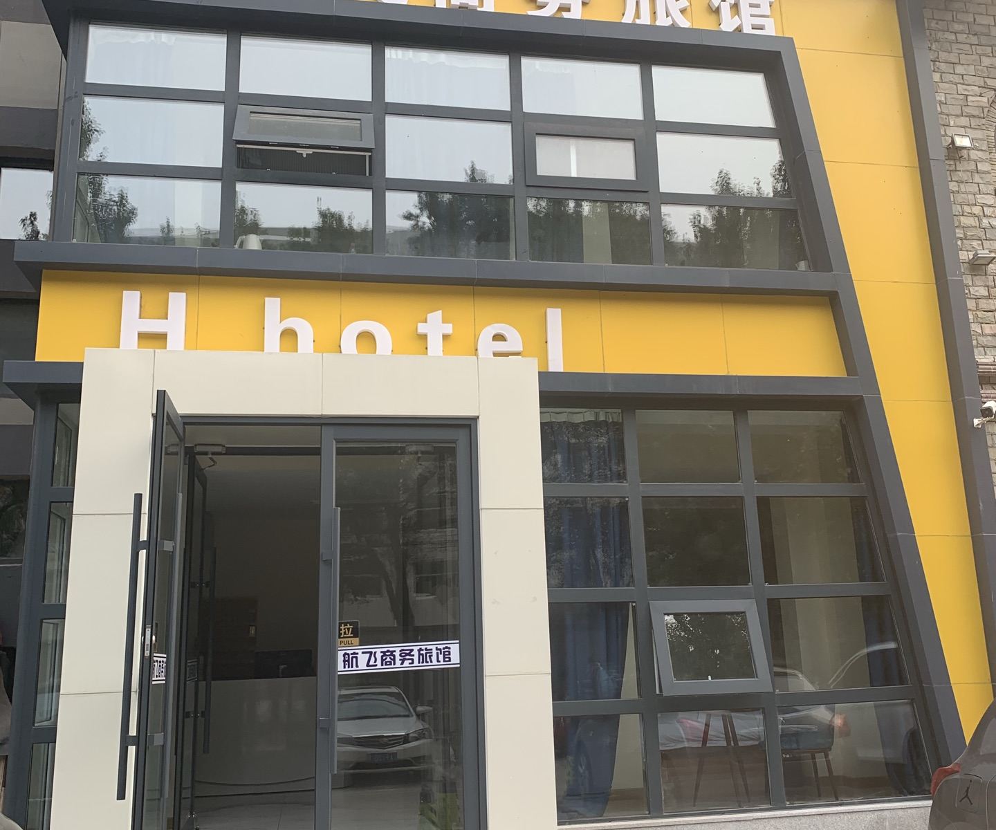 沈阳航飞商务旅馆