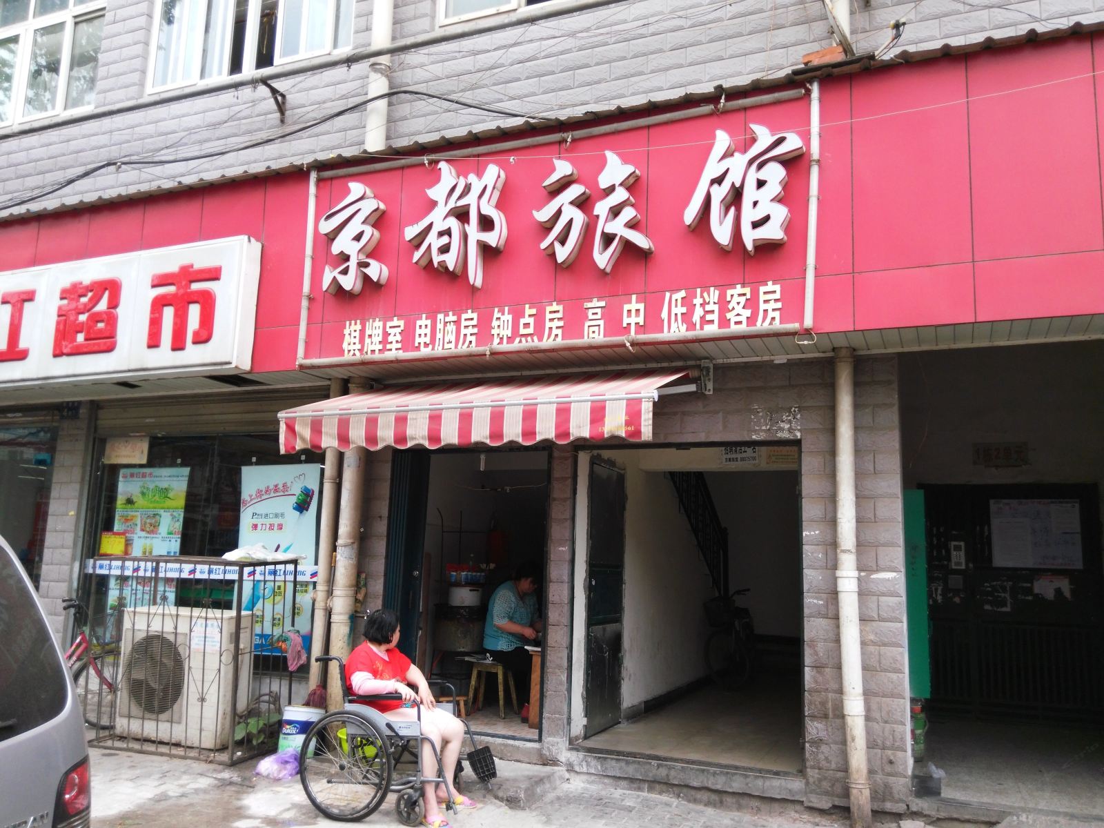 外观