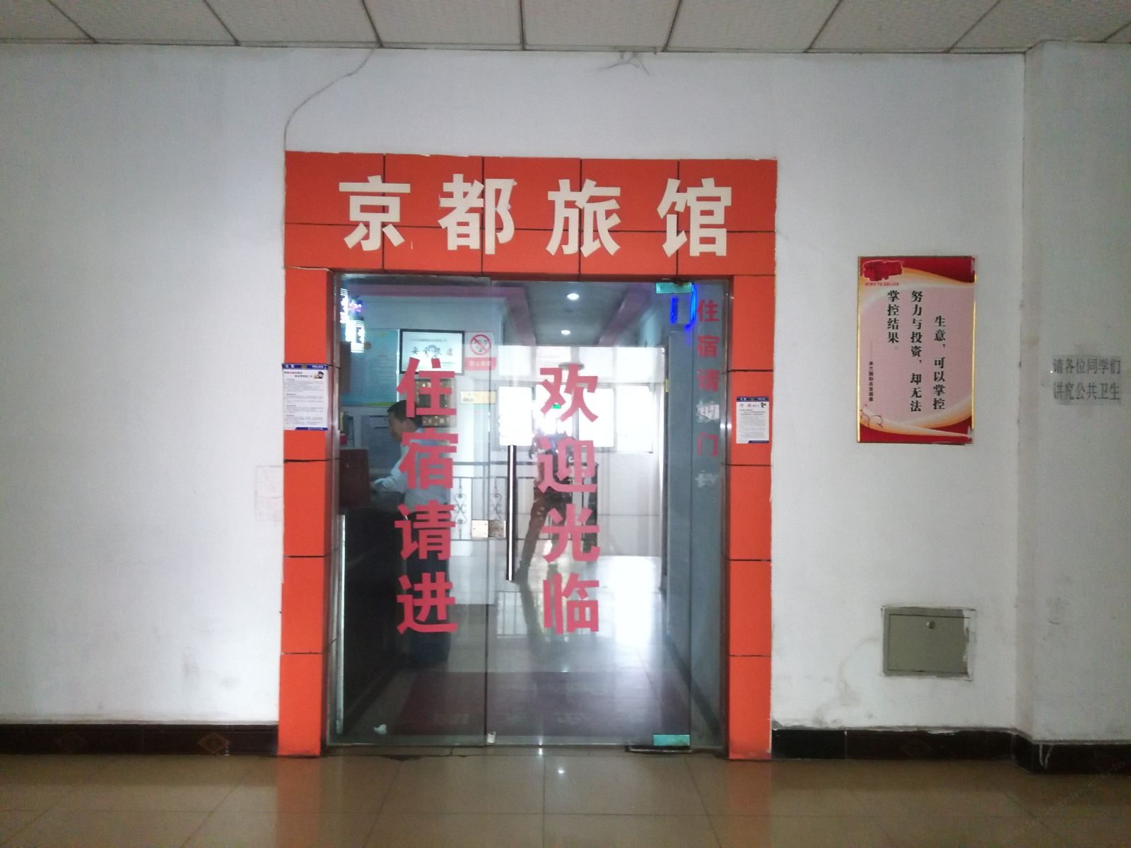 公共区域