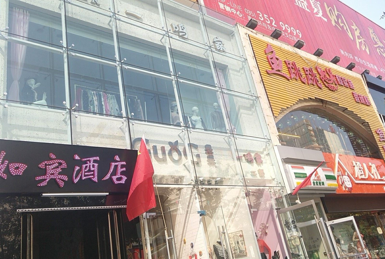 太原如宾酒店