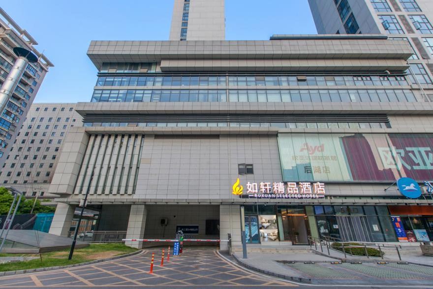 武汉如轩精品酒店