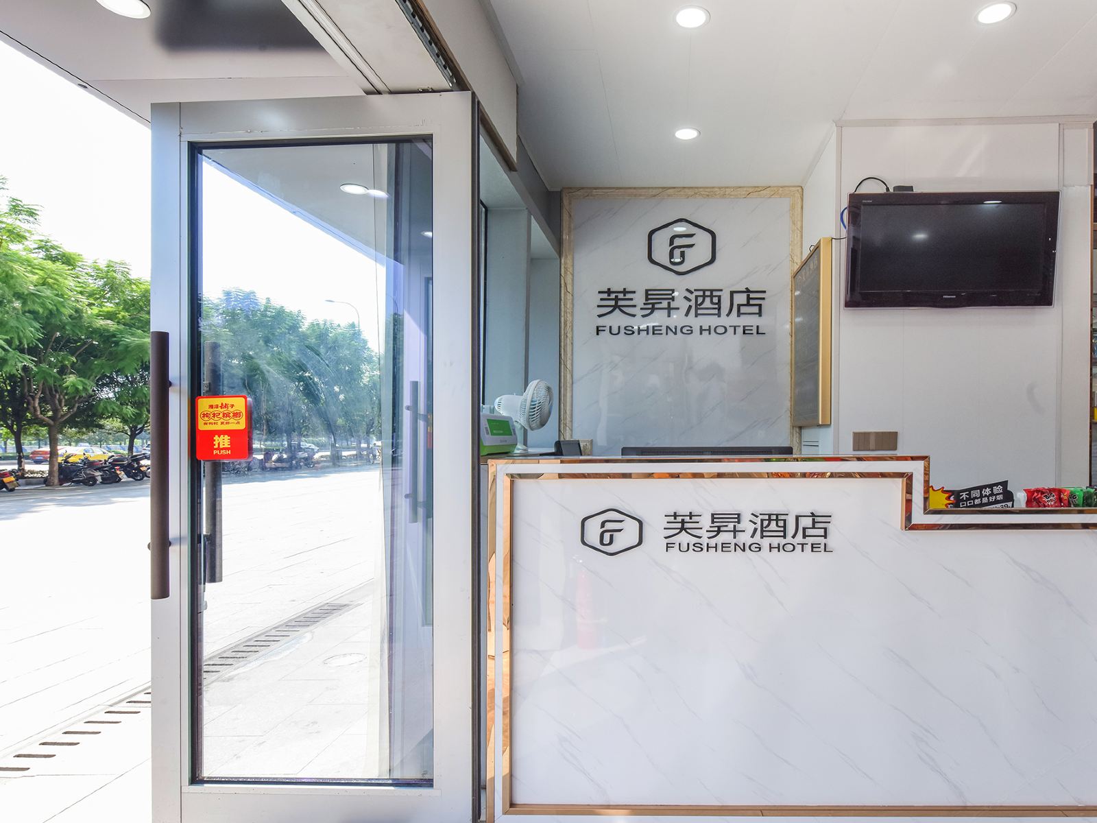 公共区域