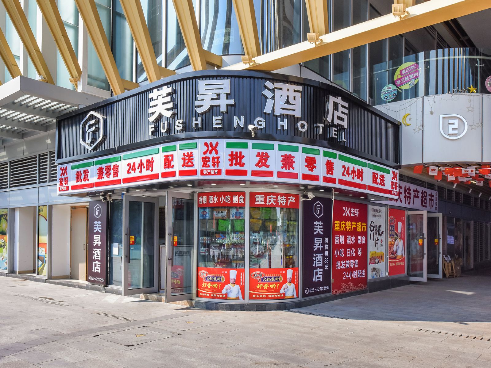 外观