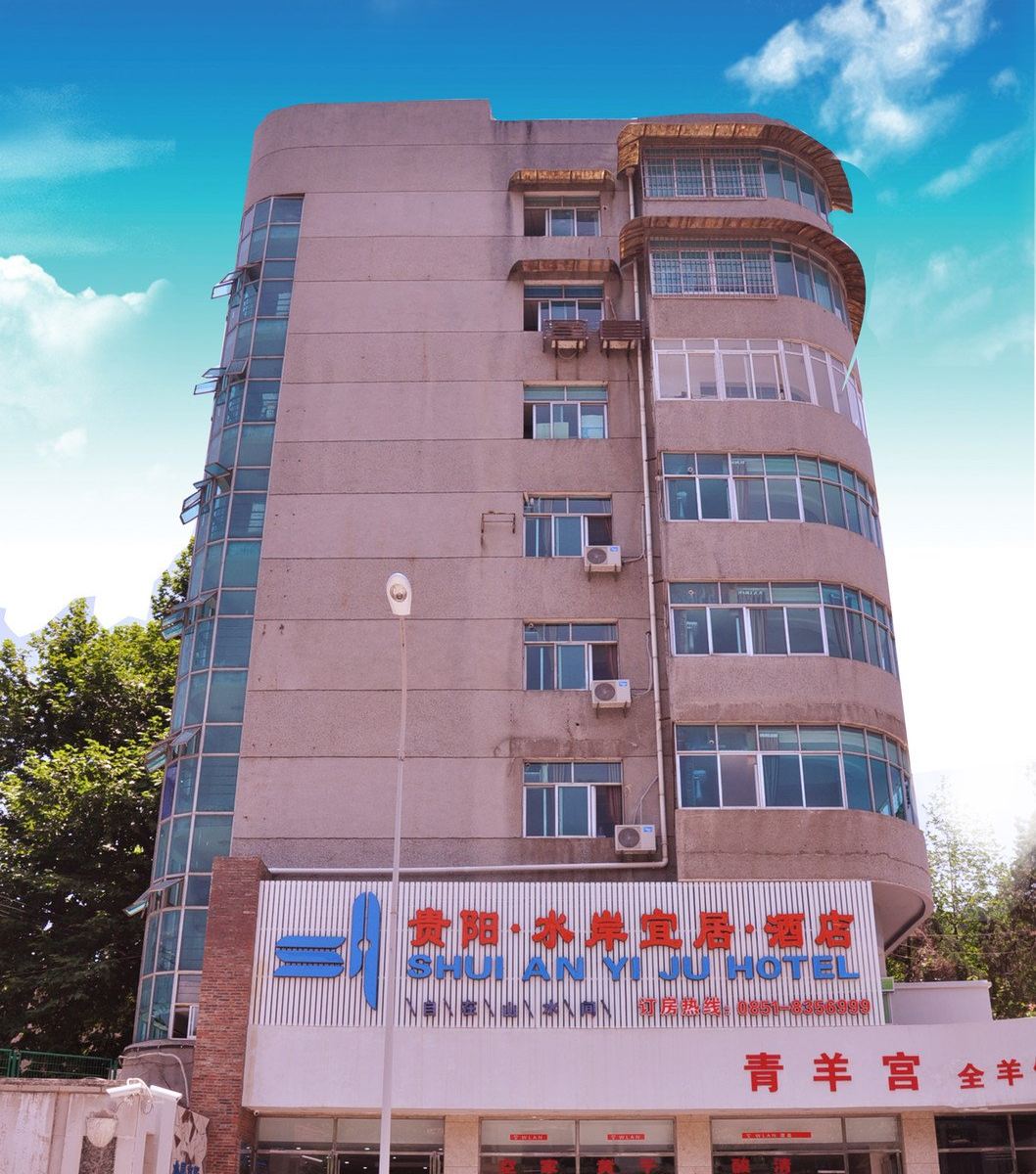 贵阳水岸宜居酒店火车站店