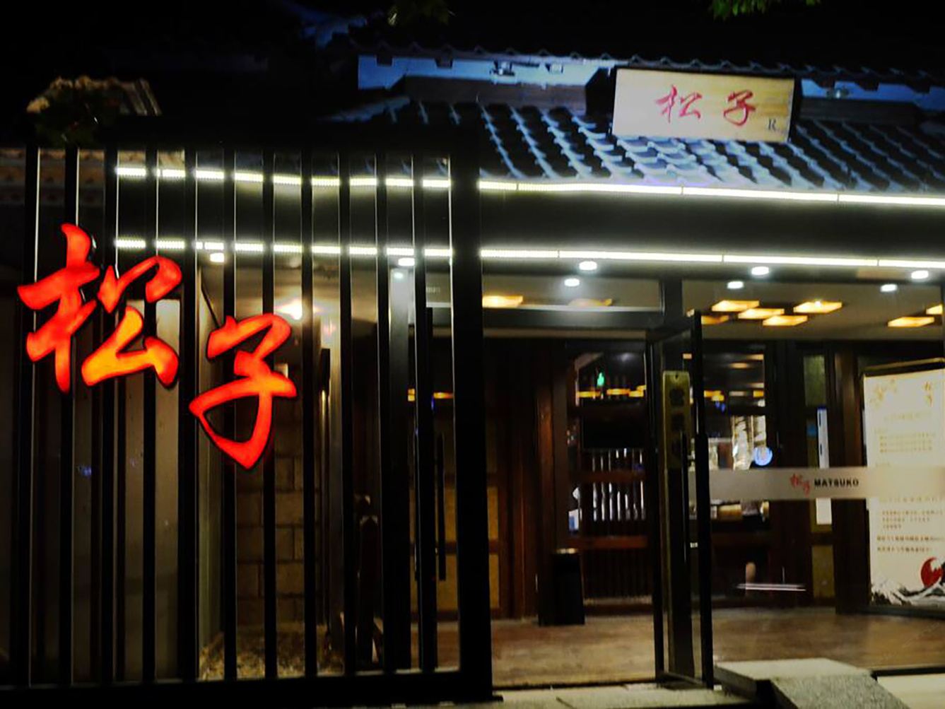 其他
