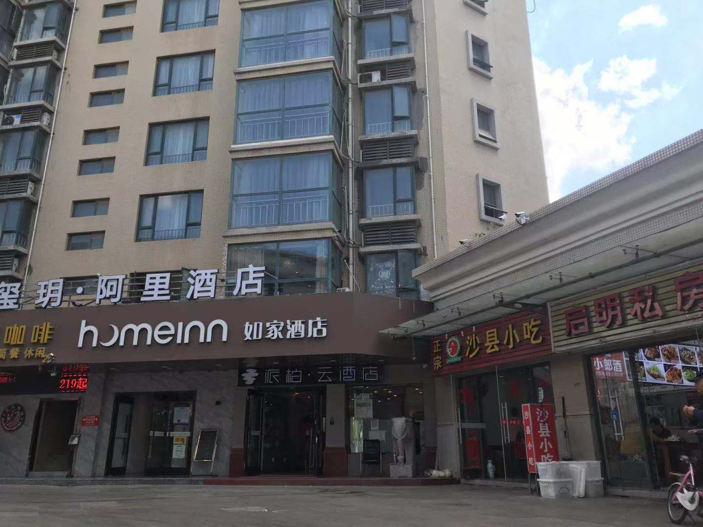 如家派柏·云酒店(南京火车南站明发广场地铁站店)