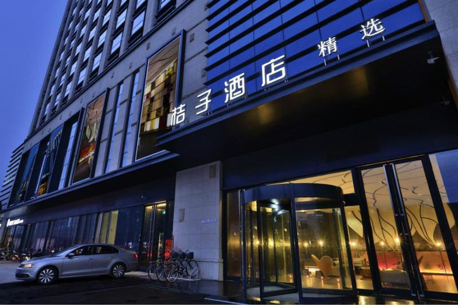 桔子酒店·精选(太原柳巷步行街店)