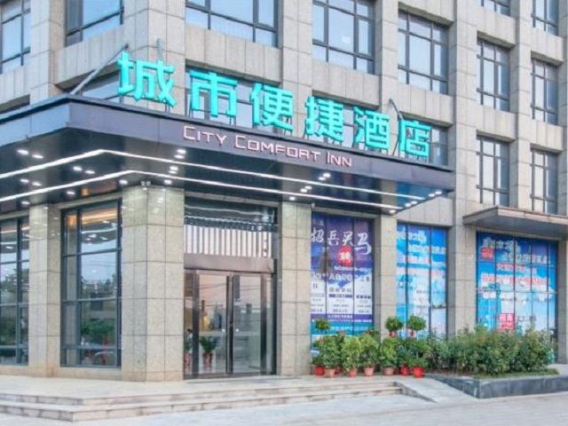 城市便捷酒店(武汉天河机场奥特莱斯店)