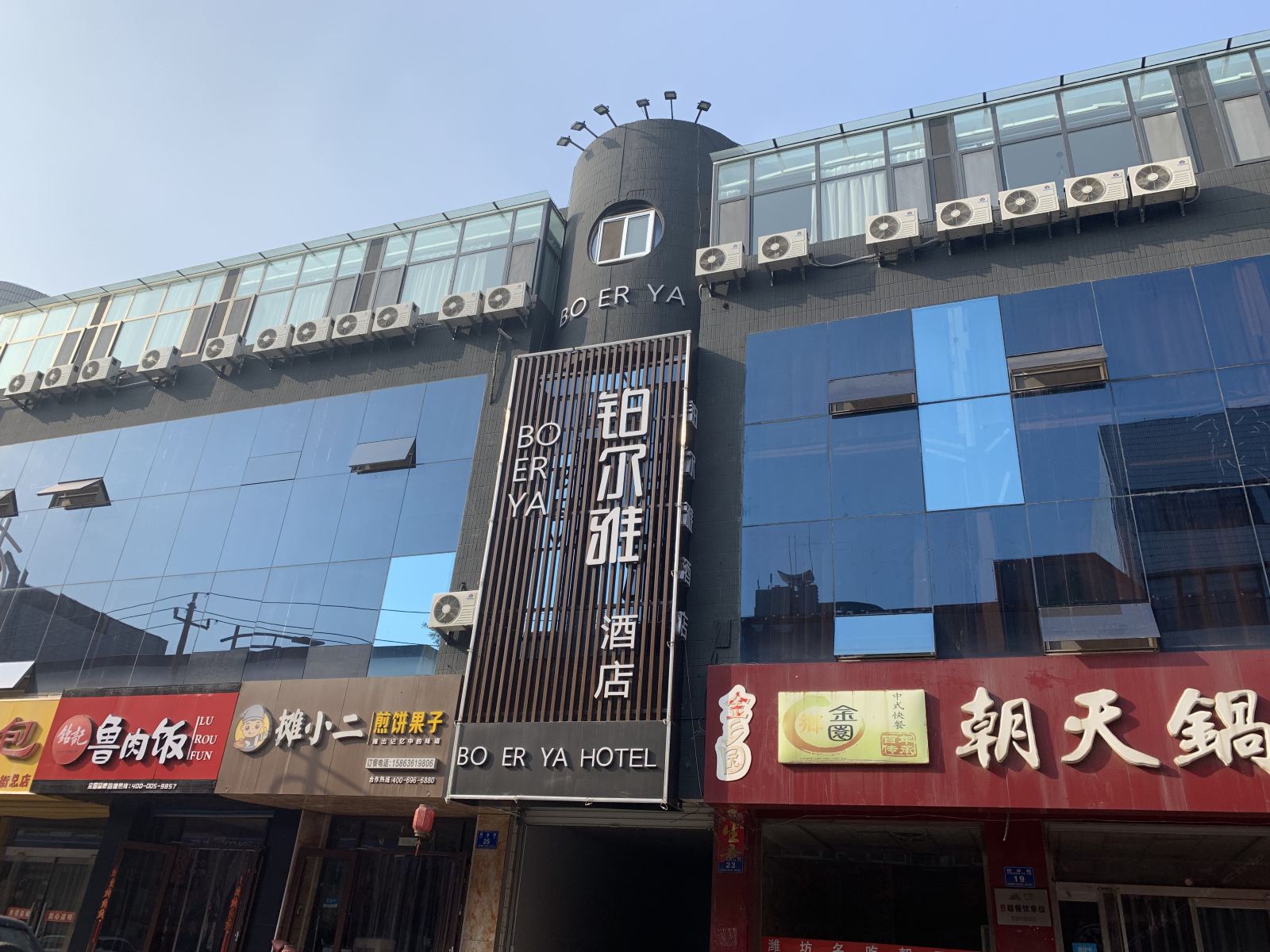 潍坊铂尔雅酒店