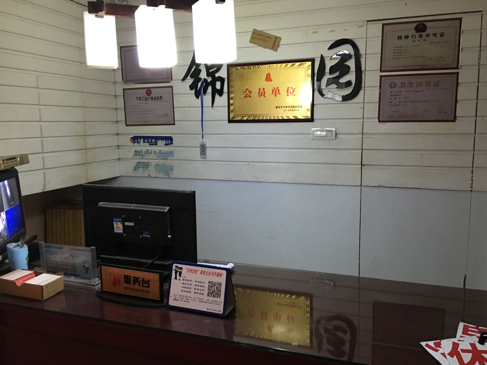 公共区域