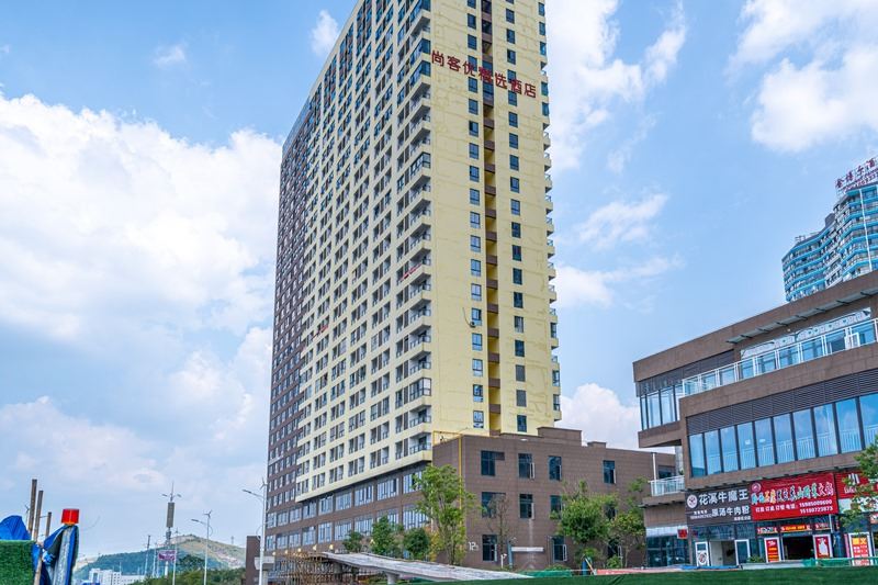 贵阳宜兮知欢民宿