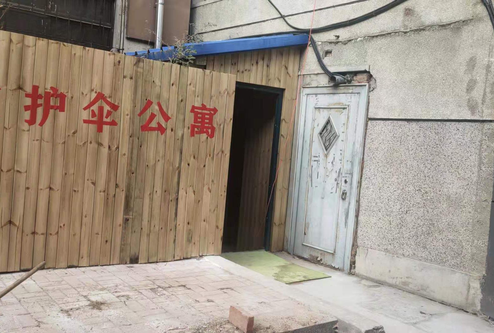 宝护伞公寓(长春人民大街店）