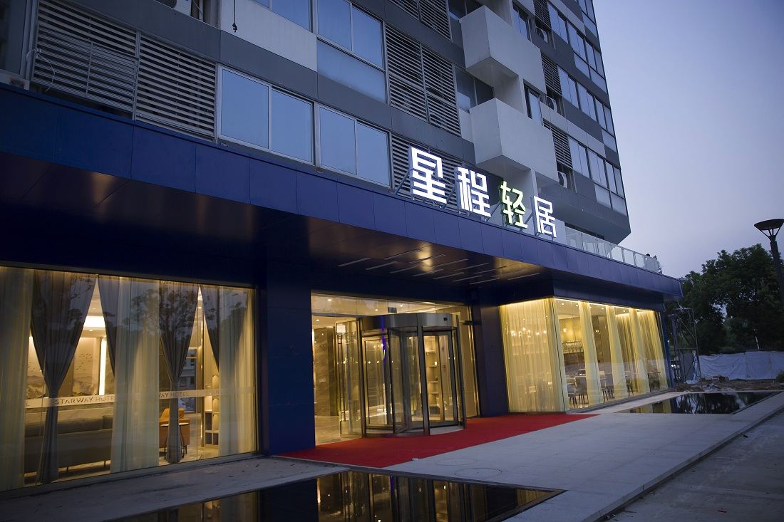 星程轻居酒店(南京汤山温泉度假区店)