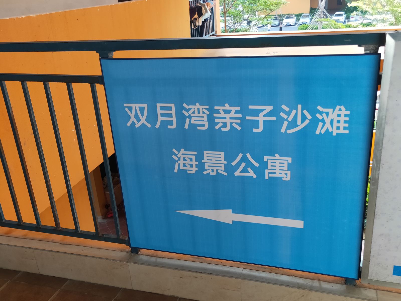 惠东双月湾万科亲子沙滩海景公寓