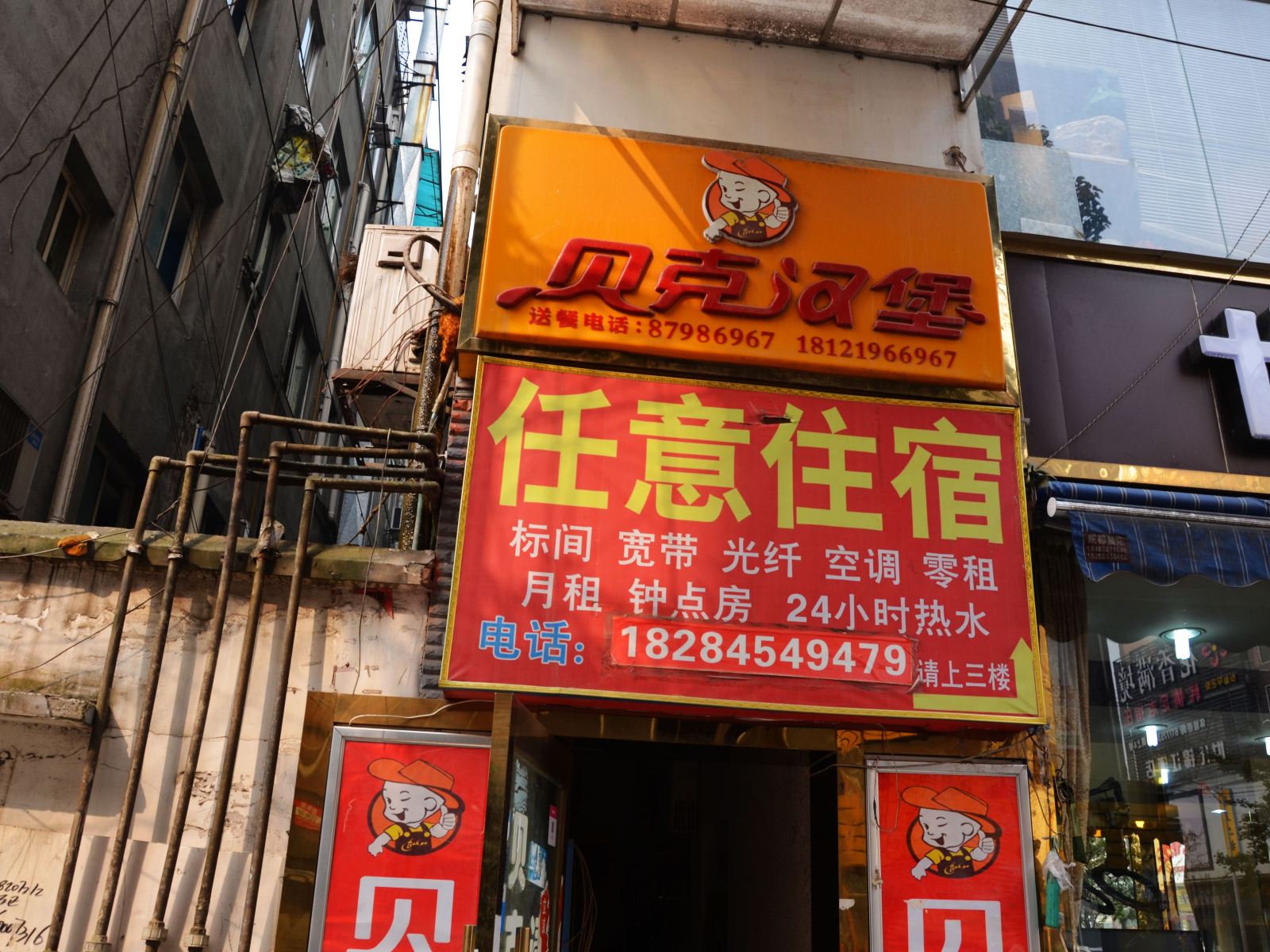 成都任意住宿
