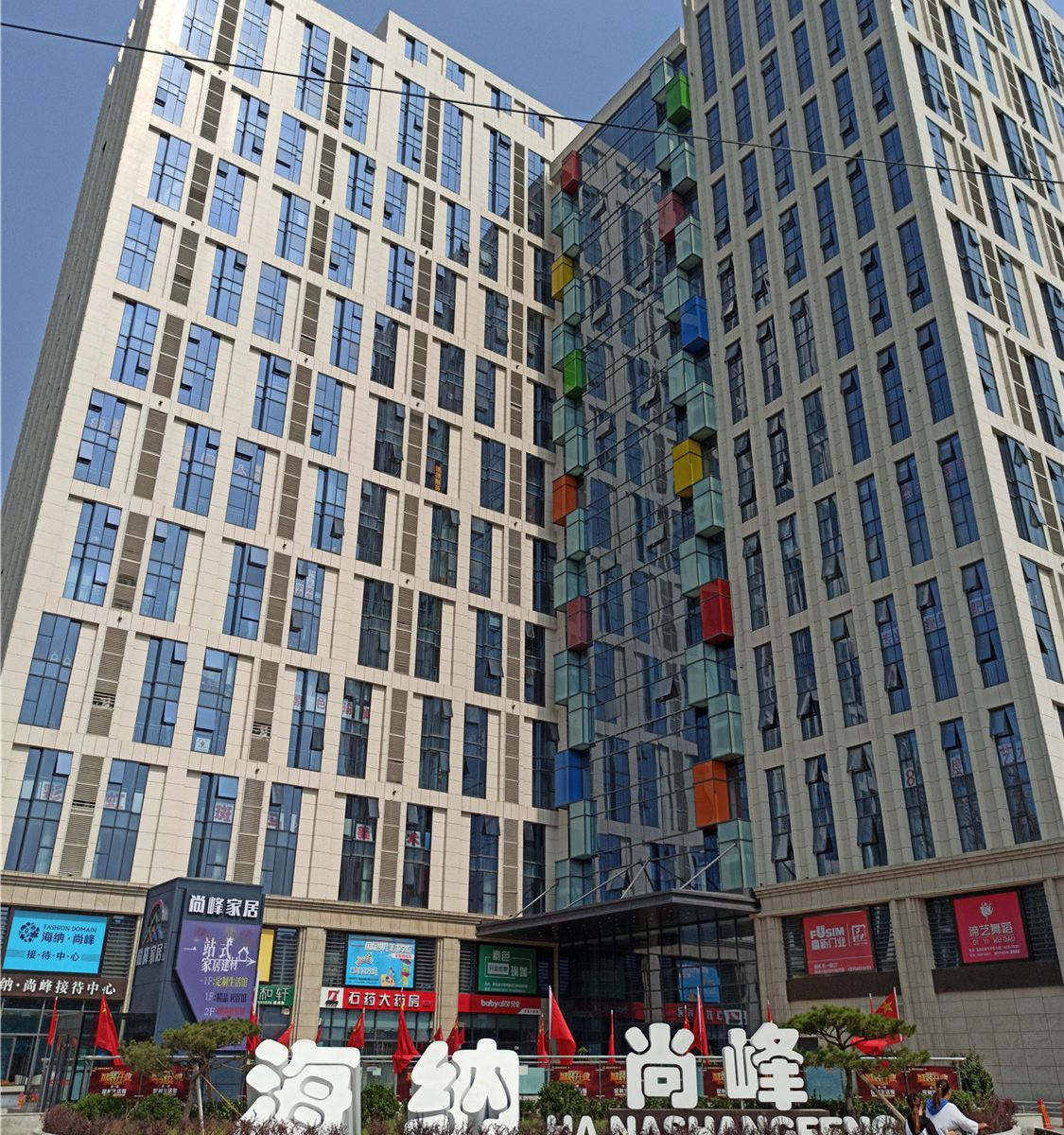 石家庄时光倾城公寓