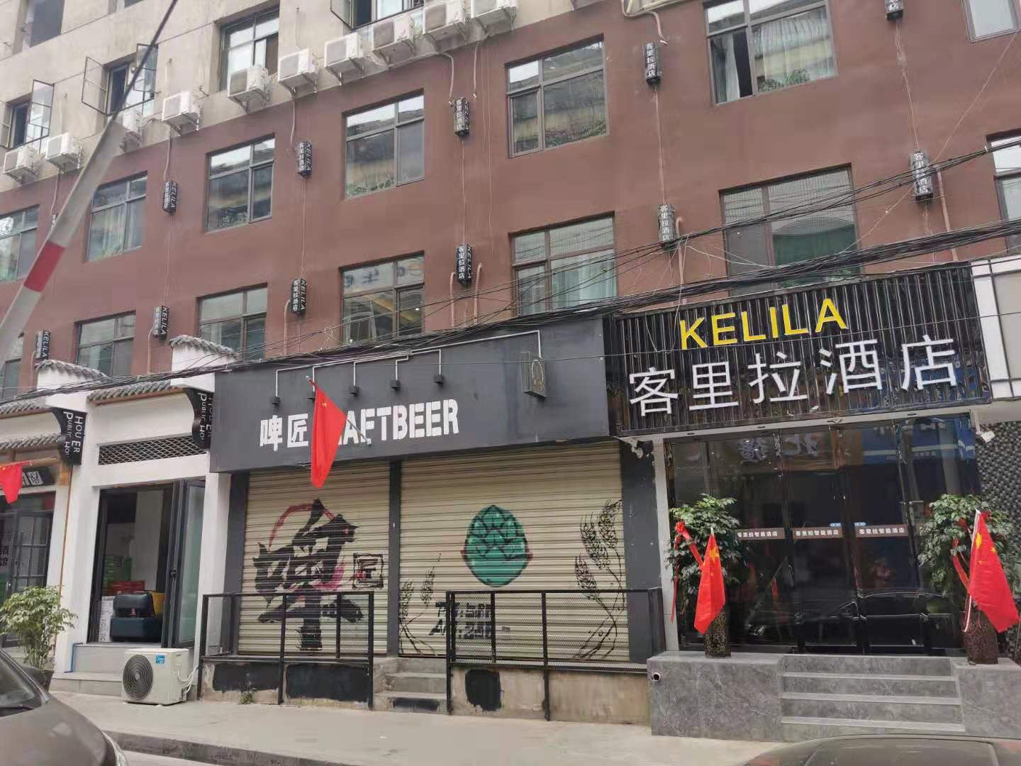 兰州客里拉酒店