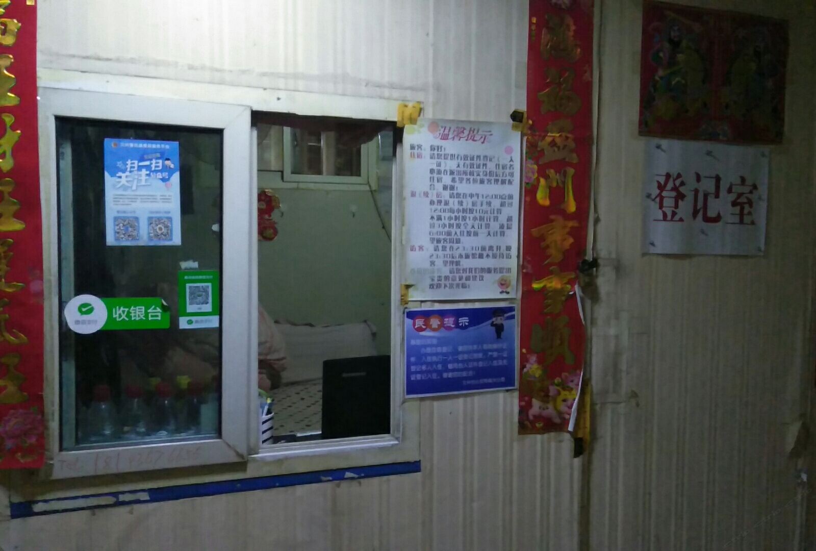 公共区域