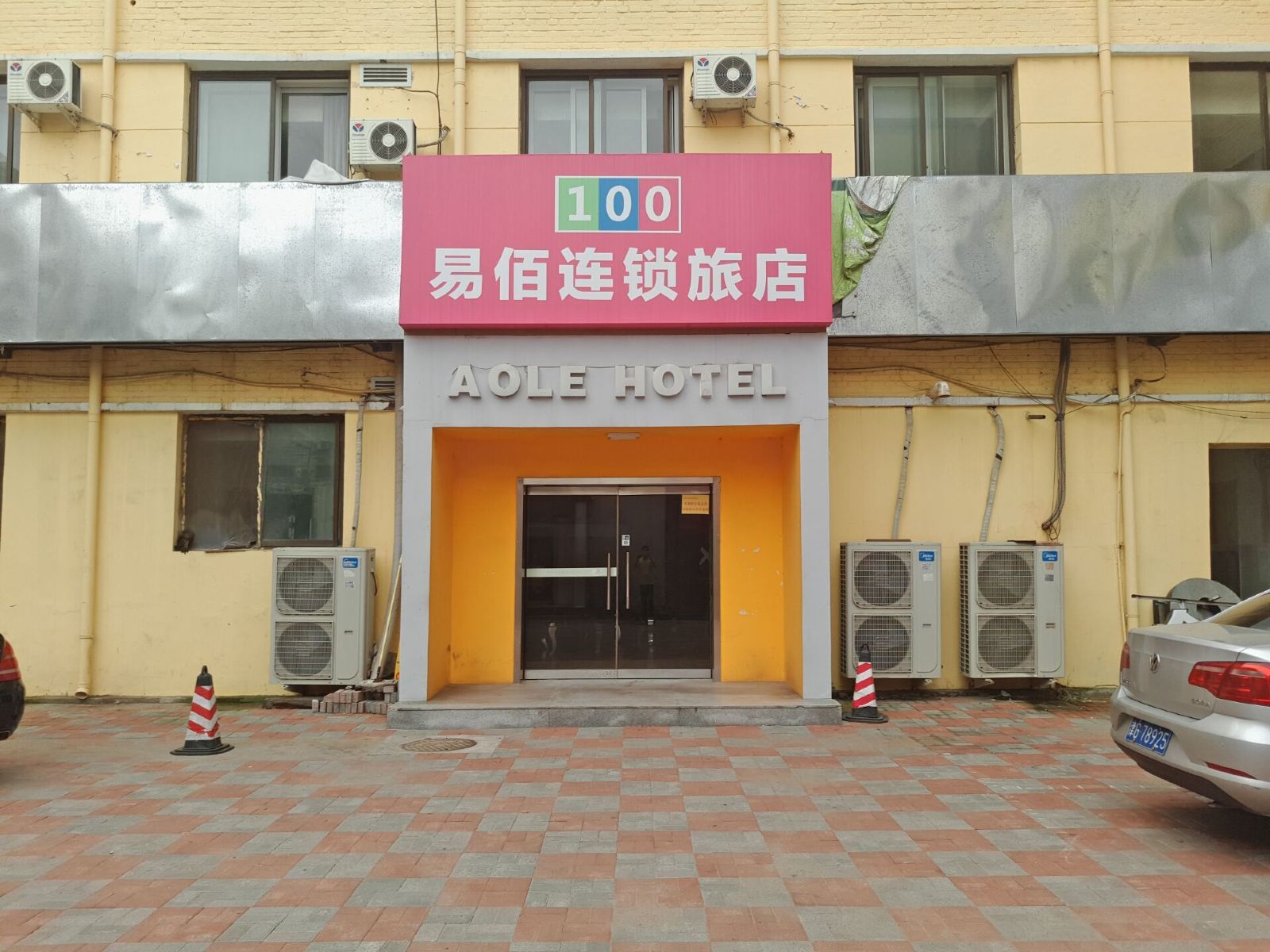 易佰连锁旅店(天津十一经路地铁站店)