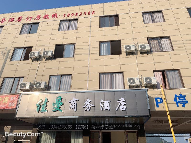 杭州佳曼商务酒店