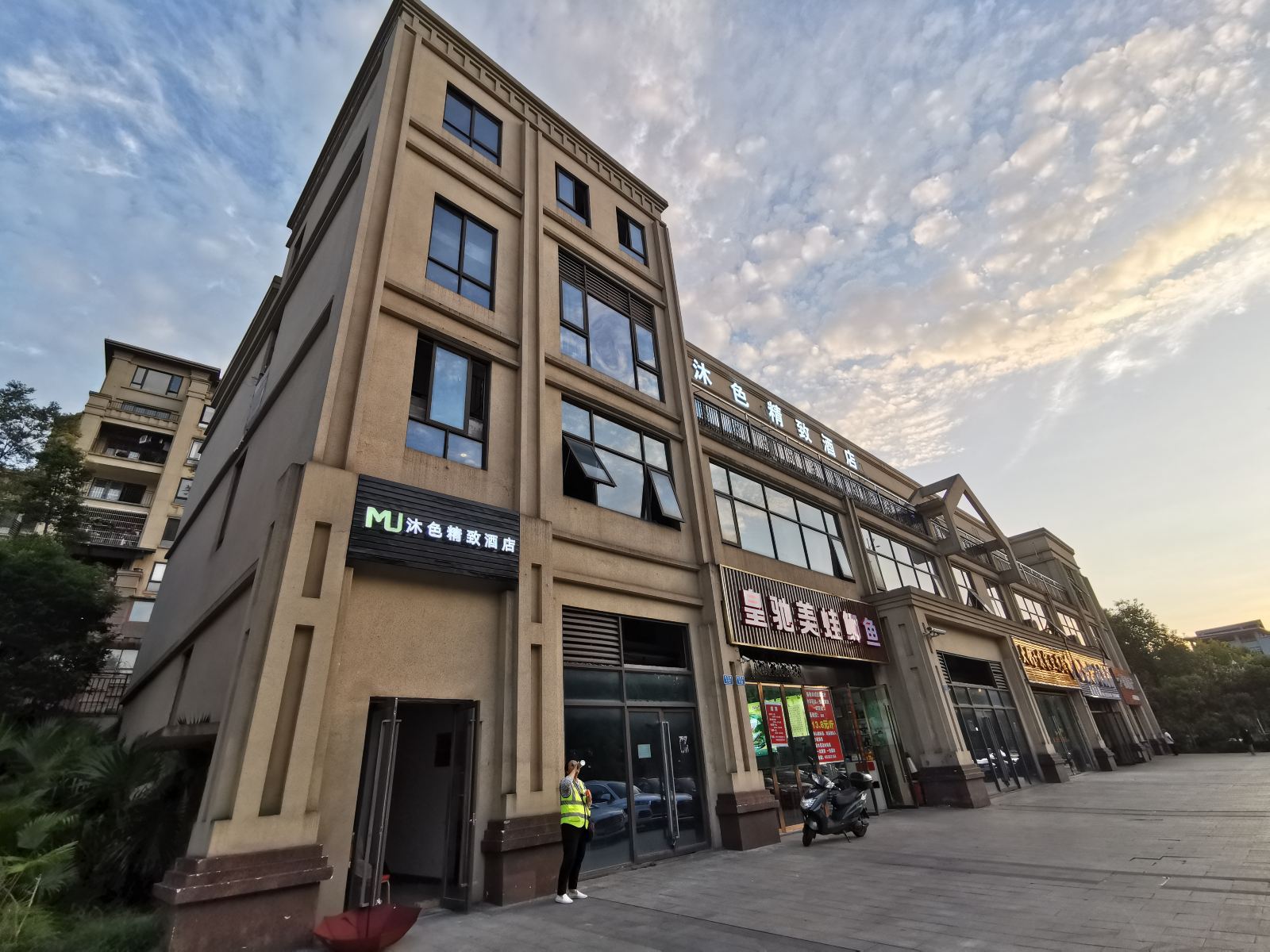 重庆沐色精致酒店