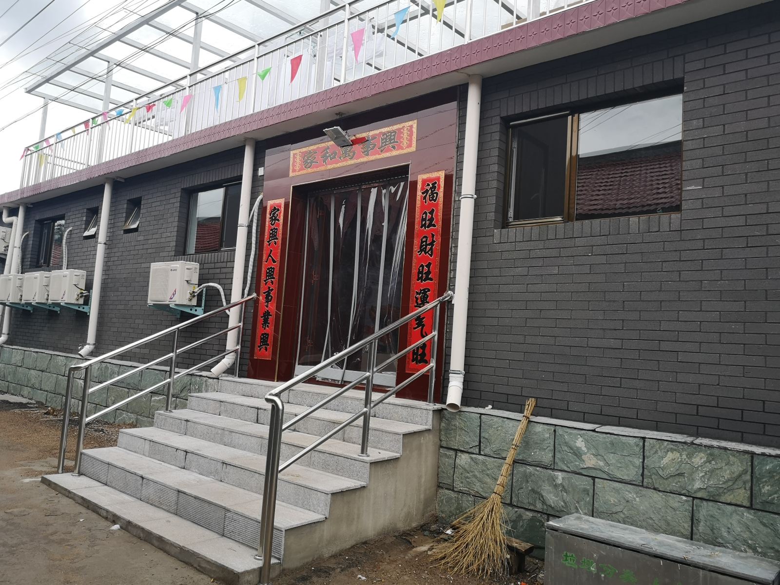 北京白桦林刘贵珍农家院