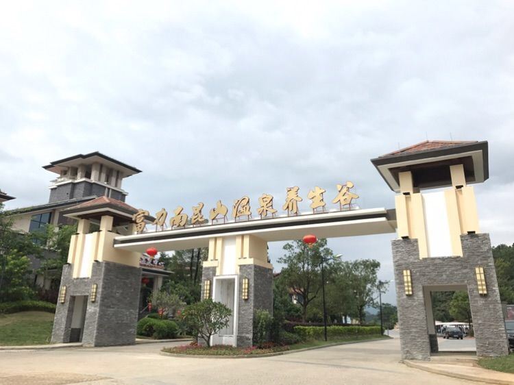龙门富力温泉养生谷清水别墅